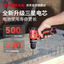 大有 12V无刷锂电钻 5209单电2.0标充豪华塑盒254.15元