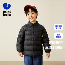 迷你巴拉 MINI BALA 巴拉冬季男童三防轻暖羽绒服宝宝保暖外套69元