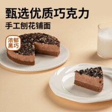 熊治 黑森林慕斯/芝士慕斯蛋糕 400g￥17.40 2.2折 比上一次爆料降低 ￥19.4