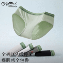 Goldlion 金利来 2025夏季新款 女士50S莫代尔10A抑菌中腰三角内裤3条装￥49.10 3.1折