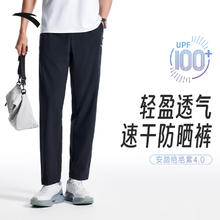 安踏 ANTA 东哥同款丨男绝绝紫4代速干防晒运动夏高弹直筒送爸爸休闲长裤子119元