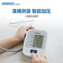 欧姆龙 OMRON J710 上臂式血压计145.6元