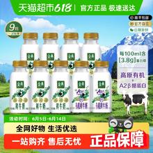 伊利 国产鲜牛奶 235ml*7瓶+A2有机235ml*2瓶26.27元