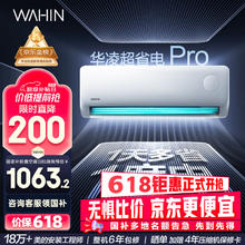 限移动端、京东百亿补贴：华凌 空调 大1.5匹新一级能效 超省电变频冷暖空调挂机 KFR-35GW/N8HA1Ⅲ-P1063.2元