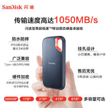 限移动端、京东百亿补贴：SanDisk 至尊极速系列 E60 USB3.1移动固态硬盘 Type-C 2TB 黑色894.51元