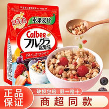 Calbee 富果乐水果麦片 450g+500g 营养早餐即食21.36元
