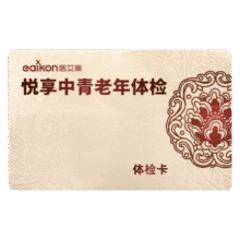 体检套餐瑞慈美年大健康体检老年人体检卡中青老年全国男女通用奢华版589元（需领券）