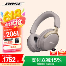 BOSE QuietComfort 头戴式消噪耳机 全新旗舰款 Ultra-沙丘灰1724.36元