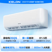 科龙 大1.5匹 静省电 空调挂机 新一级能效 KFR-35GW/QS1Lite-X1 AI高效省电879.28元