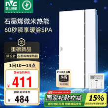 雷士照明 雷士（NVC）浴霸暖风照明排气一体浴室卫生间换气集成吊顶Y407326.26元