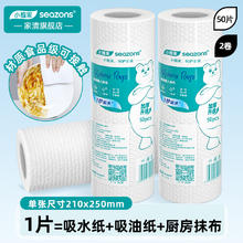 小植家 干湿两用抹布 吸油吸水洗碗布 厨房纸巾 50节*2 共100片 加厚加大券后3元