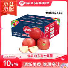 佳农 红富士苹果 单果重160g+ 5kg50.2元（150.6元/3件）