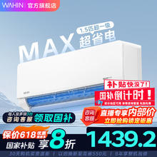 华凌 KFR-35GW/N8HL1Pro 新一级能效 壁挂式空调 1.5匹券后1224.8元