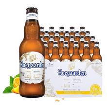 福佳 Hoegaarden 比利时白啤酒 330ml*24瓶 整箱101元