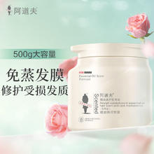 阿道夫 免蒸发膜（免蒸型）500ml #618大促#14.73元