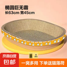 猫抓板磨爪猫窝一体耐磨不掉屑超大号猫玩具猫咪用品 椭圆巨无霸+猫薄荷6.3元