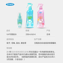 未来 驱蚊喷雾户外长效防蚊虫驱蚊叮咬液喷剂婴儿童适用 柑橘味便携驱蚊液200ML15.81元