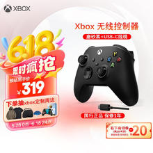 Microsoft Xbox One S 无线控制器+USB-C线缆 磨砂黑240.43元