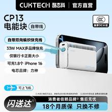 酷态科 CP13电能块10000毫安移动电源便携适用苹果1670.83元