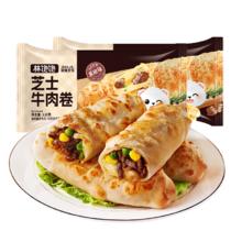 林饱饱 芝士牛肉卷110g*1 任选6件5.15元