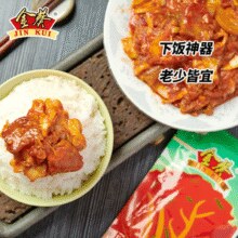 下饭绝配！金葵 韩式免切辣白·菜 150g*4袋￥9.90 7.7折