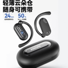 Philips 飞利浦 TAT4769 挂耳式骨传导蓝牙耳机￥77.31 4.9折 比上一次爆料降低 ￥82.41