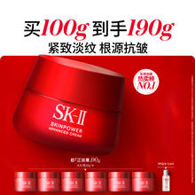 SK-II 大红瓶系列 赋能焕采精华霜 经典版 100g1121.59元
