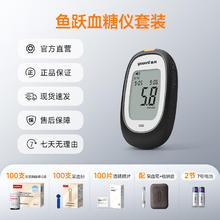 鱼跃 660 血糖仪 100片血糖试纸+100支采血针券后70.94元