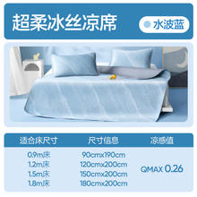 网易严选 水波纹冰丝席 三件套 150cm*200cm 水波蓝81.6元