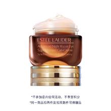 ESTEE LAUDER 雅诗兰黛 小棕瓶眼霜 特润修护肌活精华眼霜 15ml565元