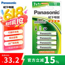 松下 Panasonic 7号充电电池4节 HHR-4MRC/4B32.91元