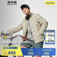 波司登 90鹅绒轻薄羽绒服 B40131033 沙石卡499元