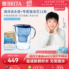 碧然德 Marella海洋系列 蓝色 1壶12芯(专家版11枚)274.19元
