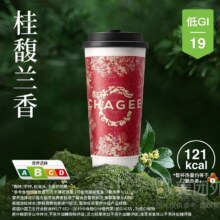 美团 CHAGEE霸王茶姬 桂馥兰香（桂花乌龙）兑换券·2张27.4元（合13.7元/次）