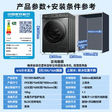 小天鹅 水魔方系列 TG100V868PLUS 滚筒洗衣机 10KG券后1127.92元