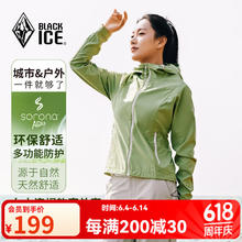 BLACKICE 25户外运动女款连帽软壳衣 防风透湿 防泼水女士软壳外套 矿石绿149.25元