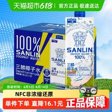 三麟 泰国 三麟100%椰子水富含天然电解质进口NFC椰青果汁1L*6瓶家庭装46.94元