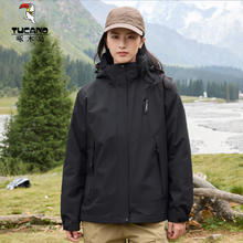 TUCANO 啄木鸟 男女同款防泼水冲锋衣外套券后29.9元