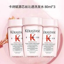 Kérastase 卡诗 Genesis系列 赋源芯丝沁透洗发水80mL*3件新低60.89元包邮包税（折20.3元/瓶）
