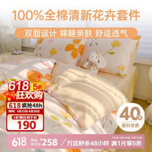 多喜爱 全棉四件套 230*229cm161.08元