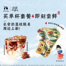 再降价：瑞幸咖啡 （预售6.23可用）【赠荔枝古道地图冰箱贴】单杯套餐17.9元可用膨胀券到手低至10元起