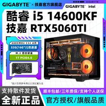技嘉 RTX5060TI+14600KF12600KF永劫吃鸡DIY游戏台式机组装电脑4703元