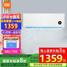 限移动端、京东百亿补贴：小米 Xiaomi 巨省电系列 KFR-26GW/V1A1 新一级能效 壁挂式空调 大1匹1237.6元