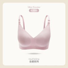 ROVO 哺乳内衣 孕妇文胸 孕妇期专用 轻雾粉 S29.5元（需买2件，需用券）