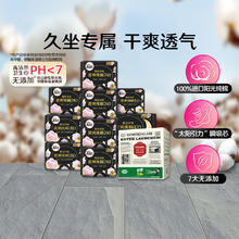 高洁丝 天然阳光奢爽纯棉日夜组合卫生巾 78片券后30.68元