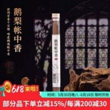 普云 鹅梨帐中香香线 20克/约62支 送香盘新低20.28元包邮