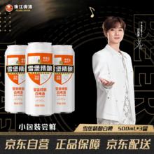 珠江啤酒 雪堡精酿比利时风味白啤酒 500ml*3听4.8元