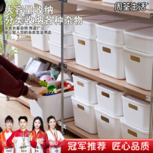 储物盒子杂物收纳盒化妆品首饰零食桌面收纳筐家用厨房整理盒塑料9.8元 (券后省13)