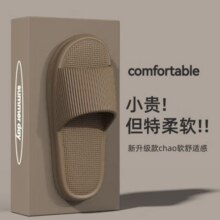 3AnGnI EVA不臭脚 夏季拖鞋 男女任选4.95元/件（需买2件，共9.9元）