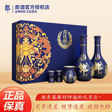 郎酒 青花郎 酱香型高度白酒53度 500mL 2瓶礼盒装券后1340元